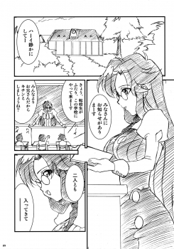 (C75) [LUCK&PLUCK!Co. (Amanomiya Haruka)] Maido obrigado! (Tengen Toppa Gurren Lagann) - page 9