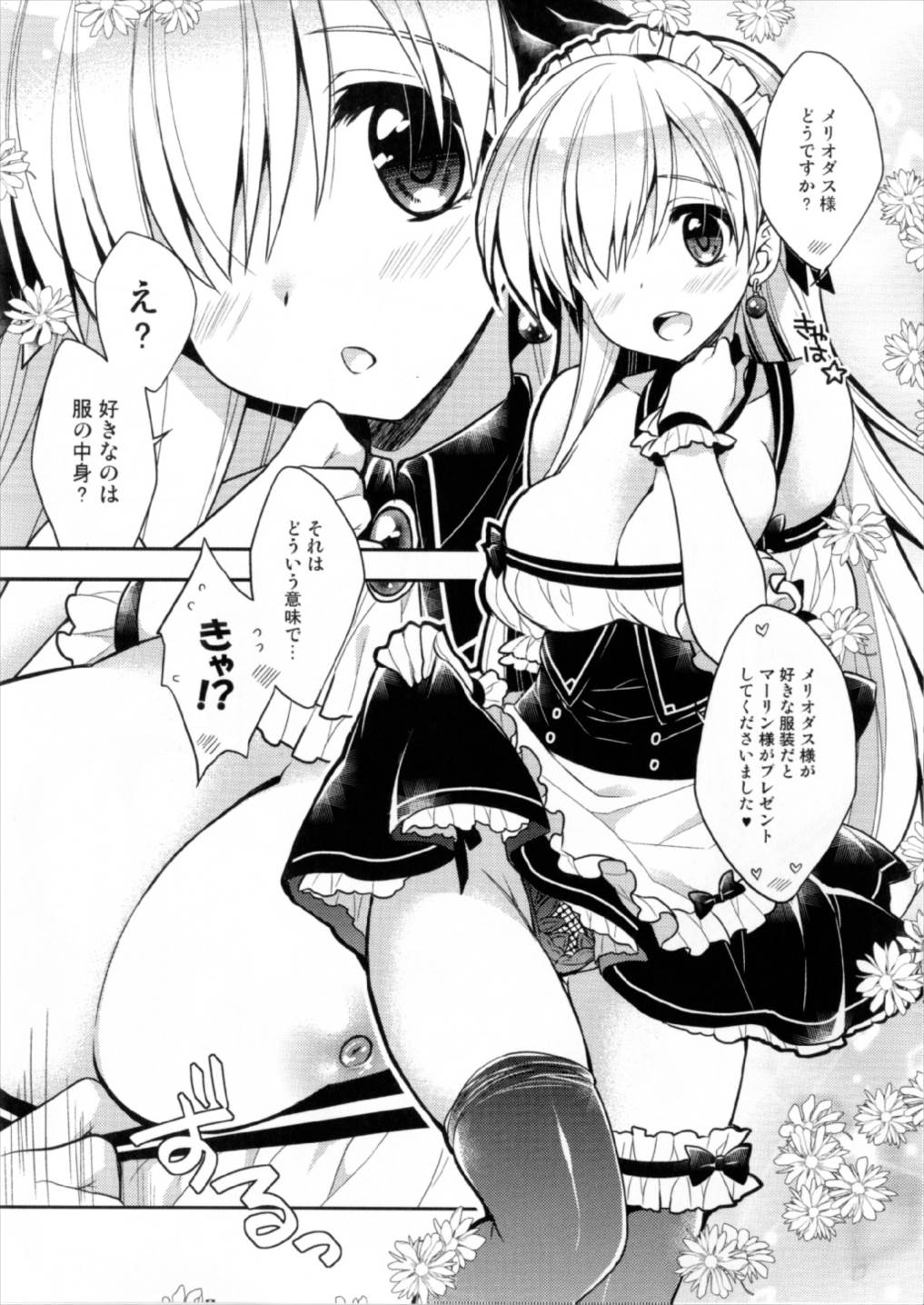 (C92) [PINK (Araiguma)] SonnaTsumori ja Nakattan desu... (Nanatsu no Taizai) page 3 full
