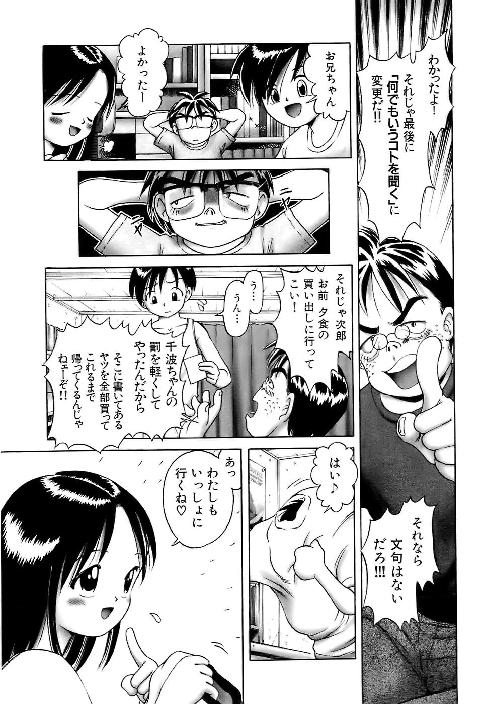 [Bow Rei] Osanai Kajitsu -Inkou Shougakusei no Houkago- Jou page 17 full