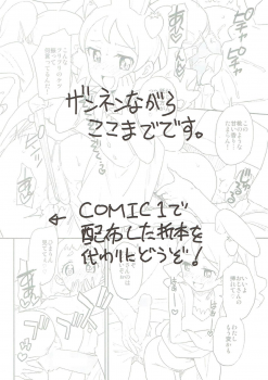 (C92) [Nanikaya (Sake)] Chikaku Sweet Shop no H na Jouren-san ※ Shishokuyou (Kirakira PreCure a la Mode) - page 7