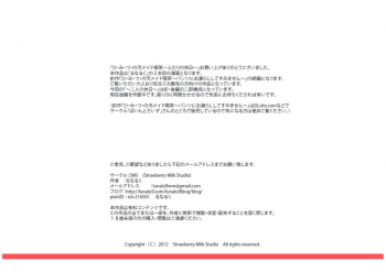 [SMS -Strawberry Milk Studio (Lunaluku)] Himitsu no O Maid Cafe Plus ~Futari no Kyuujitsu~ [Digital] - page 15