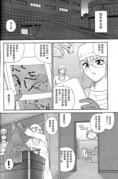(C71) [Behind Moon (Q)] Dulce Report 8 | 达西报告 8 [Chinese] [哈尼喵汉化组] [Decensored] - page 35