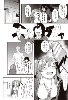 [Menea The Dog] Mizuha ni Oshioki! - page 34