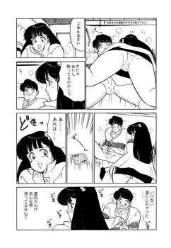 [SAKAMOTO Shuuji] Ano Ko ga Hoshii! Vol.2 - page 40