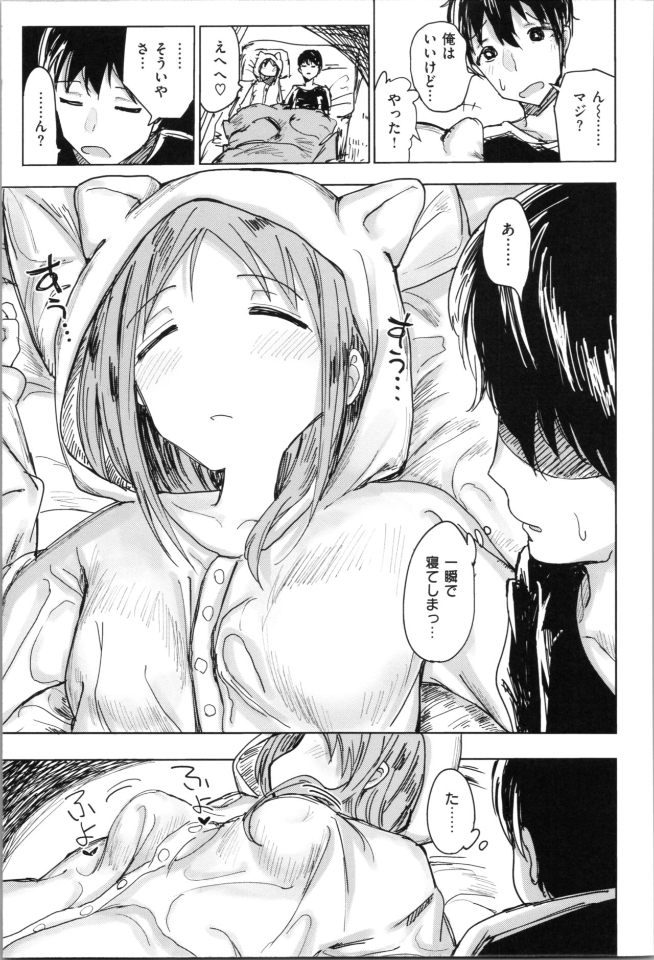 [Noji] Onii-chan no Dakimakura page 57 full