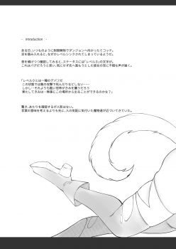 [Unidentified Flying Baumkuchen (Nanase Kokono)] Lv.0 ni Level Sync Saremashita. - Your level has been synced to 0. (Final Fantasy XIV) [Digital] - page 4