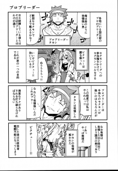(C95) [Kitsuneya (Leafy)] Sexual Demon Bikuchu ver - page 24