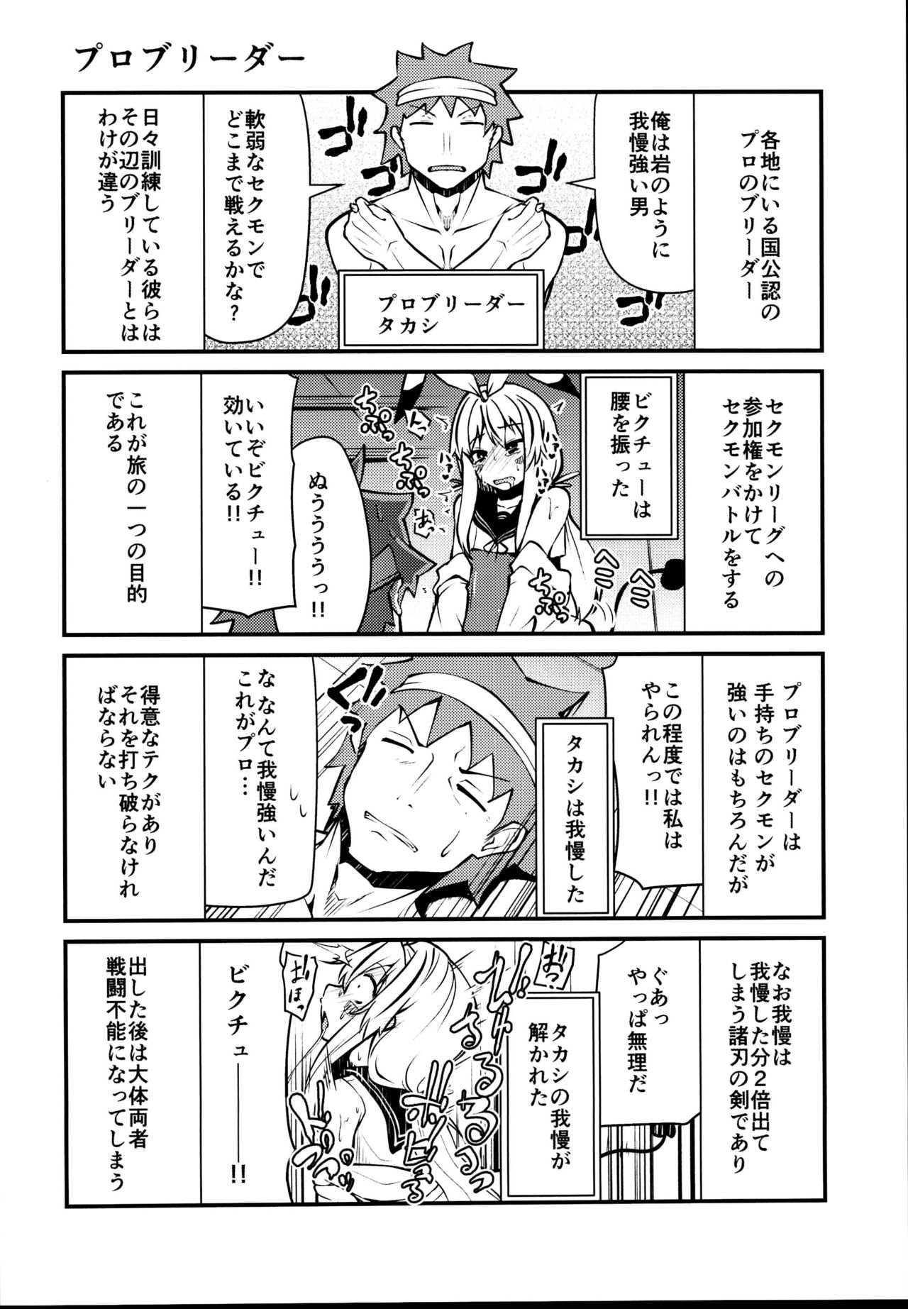(C95) [Kitsuneya (Leafy)] Sexual Demon Bikuchu ver page 24 full