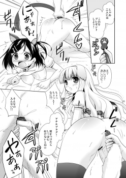 (C84) [inspi. (Izumi Rin)] Tsuki-nyan to Azu-wan (Hentai Ouji to Warawanai Neko.) - page 14