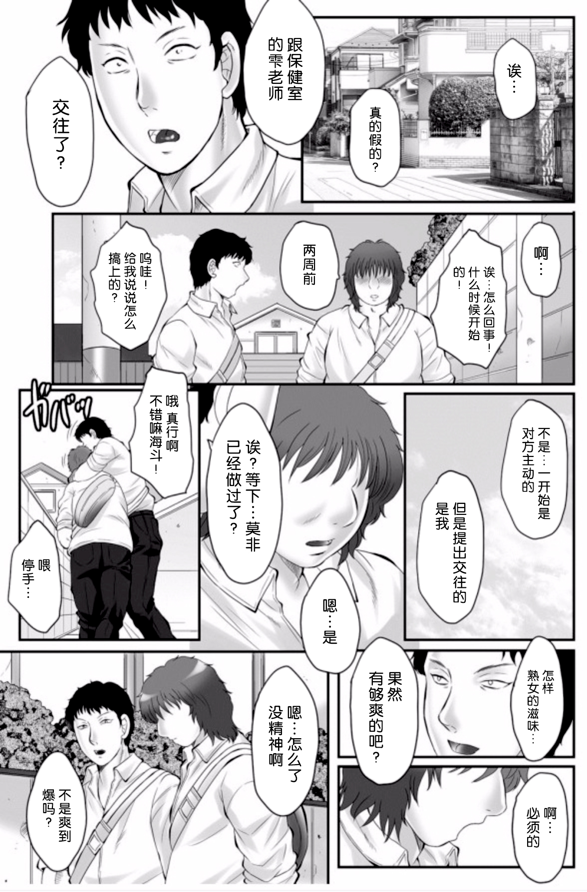 [Fuusen Club] Haha Kangoku Zan [Chinese] [某三人汉化组] page 124 full