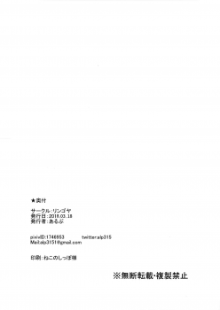 (Bokura no Love Live! 18) [Ringoya (Alp)] Takami no Kyuujitsu | Takami's Day Off (Love Live! Sunshine!!) [English] - page 25