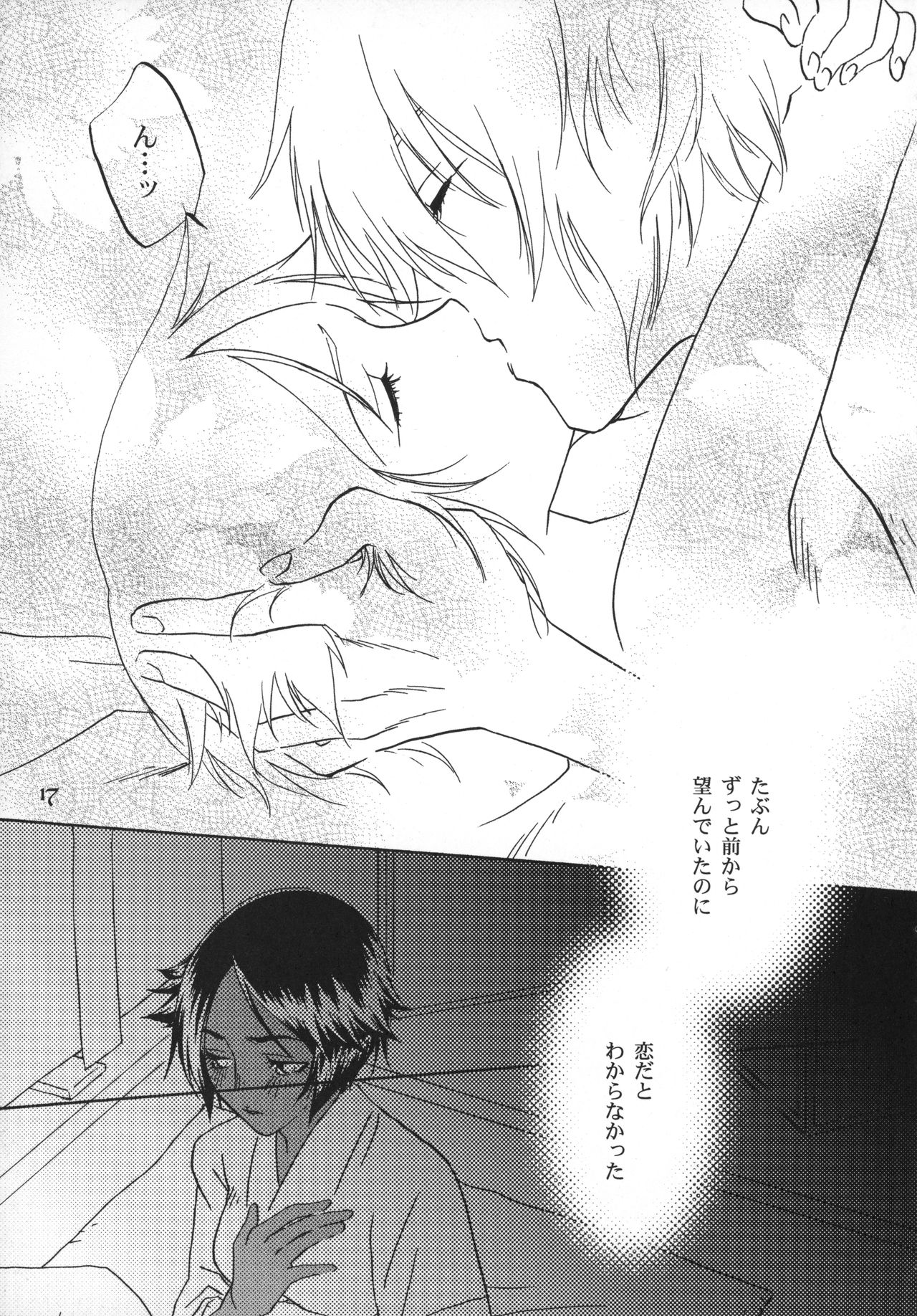 (C77) [Orange Shortcake (Tomo Kondo)] Kinuginu Kinuginu (Bleach) page 16 full