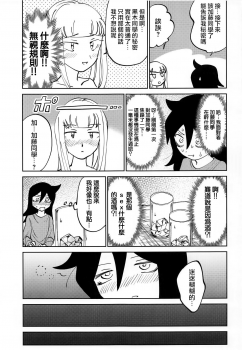 (C95) [Nekomonidoh (Sanada)] Kuroki-san, Anone. (Watashi ga Motenai no wa Dou Kangaetemo Omaera ga Warui!) [Chinese] [沒有漢化] - page 15