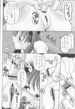 (C73) [Beniya (Kurenai Yuuki)] Fake black out SIDE-C (Fate/Stay Night) - page 25