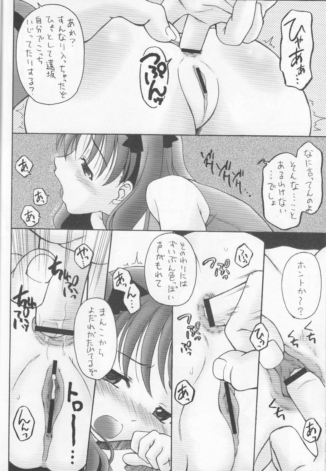 (C73) [Beniya (Kurenai Yuuki)] Fake black out SIDE-C (Fate/Stay Night) page 25 full