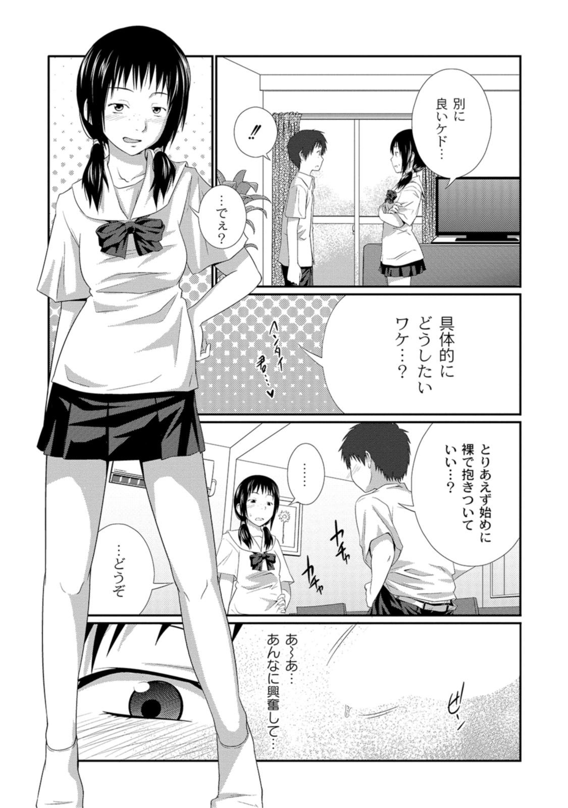 [Tsubaki Jushirou] Ane Lover [Digital]　 page 35 full