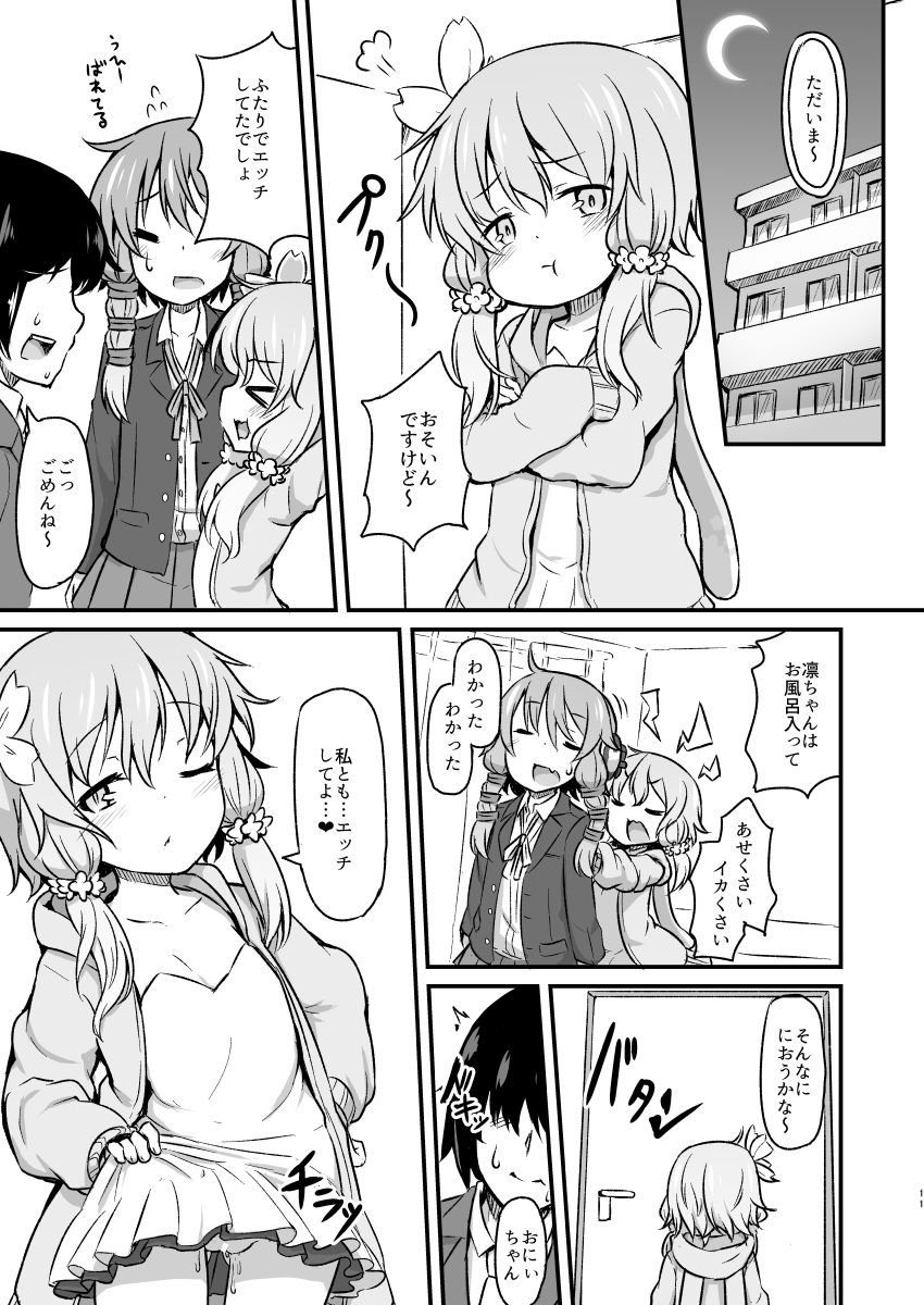 [Shirokuro] Yuzuki Yukari no Bokaro (VOCALOID) [Digital] page 10 full