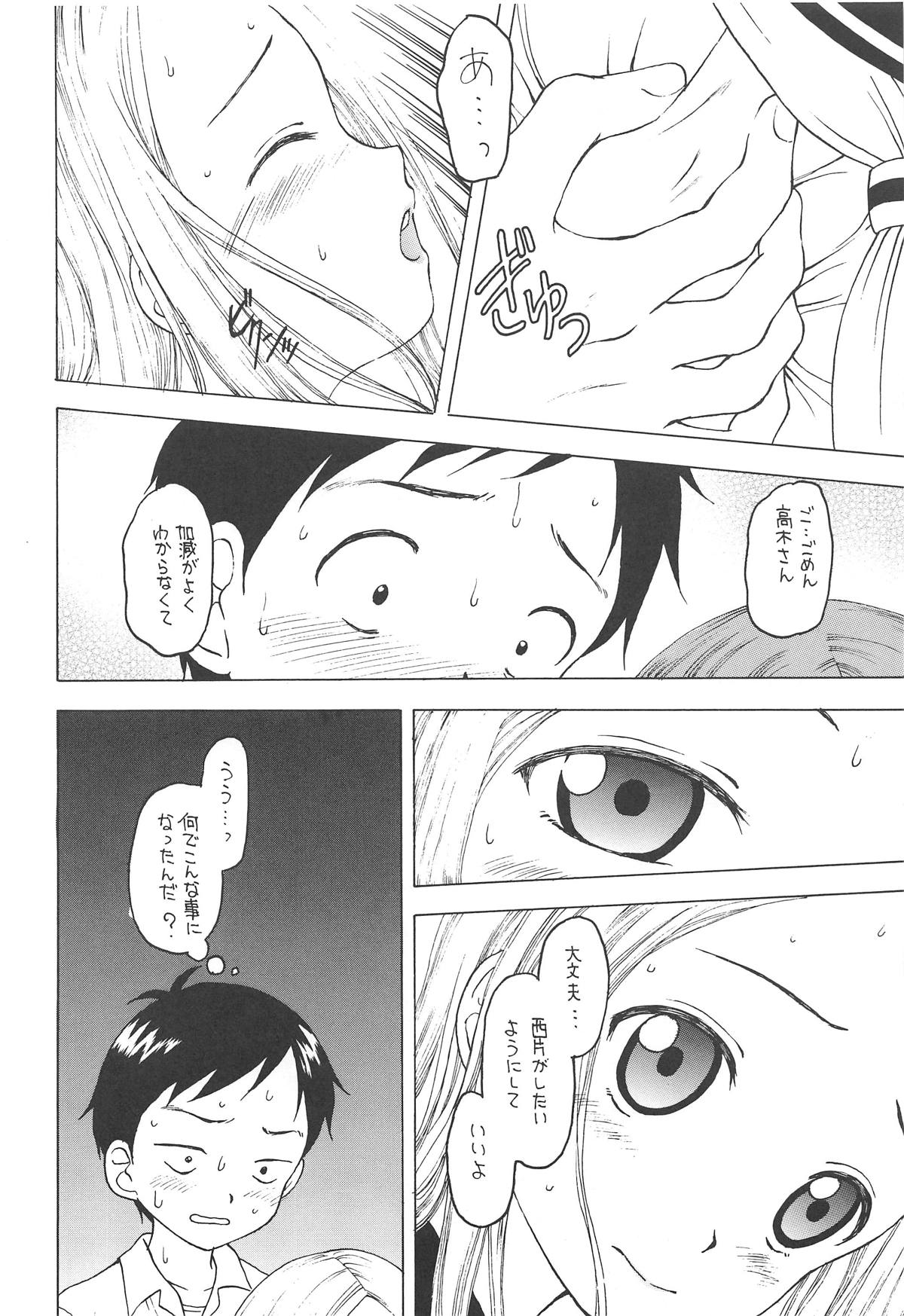 (C95) [Situation Laboratory (Kageno Illyss)] Damasare Jouzu no Takagi-san (Karakai Jouzu no Takagi-san) page 5 full