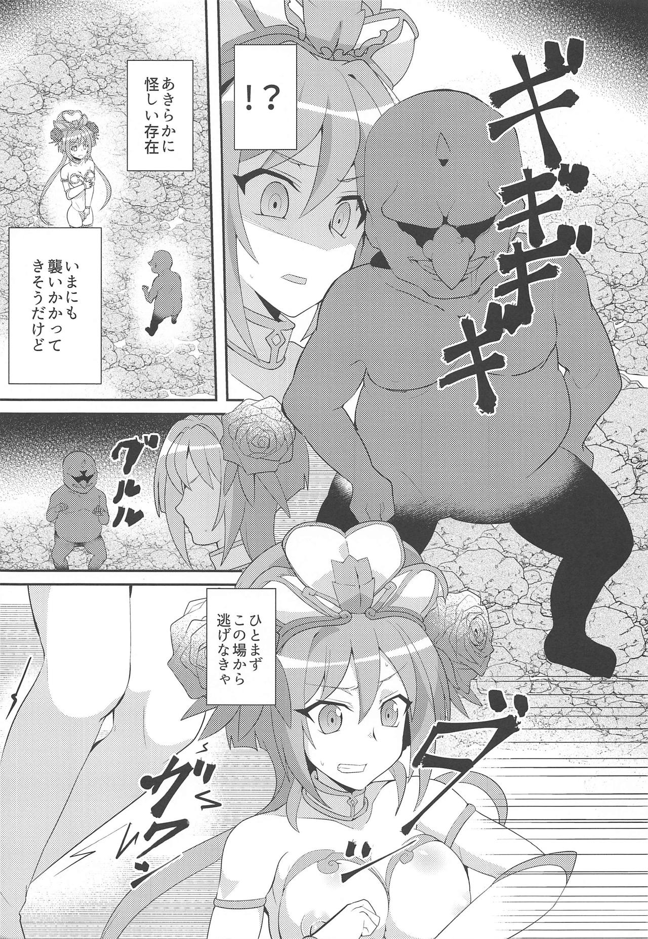 (Stand Up! 28) [odaku (oda)] Imerai Imerachi Imesex (Cardfight!! Vanguard) page 8 full