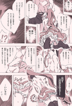 [馬の助] Mayoi Maimai (Wake Up, Girls!) [Digital] - page 8