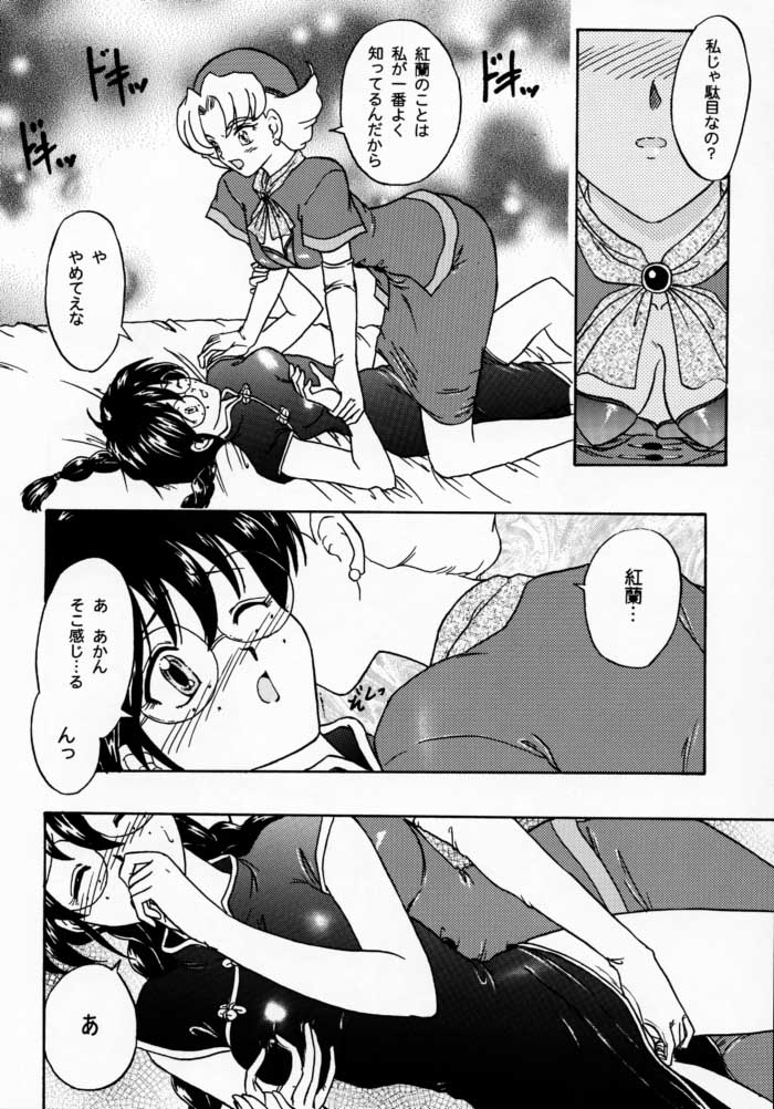 [Tenshikan (Fuuga Utsura)] Maihime 2 ~Rehearsal~ Kouun Ryuusui, Teigeki Sanjou, Butai Ura (Sakura Taisen) page 52 full