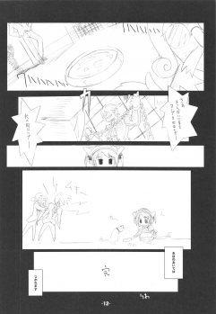 (C79) [ころころころんぴ (藤原々々)] Blank cartridges FullBurst!!! - page 11