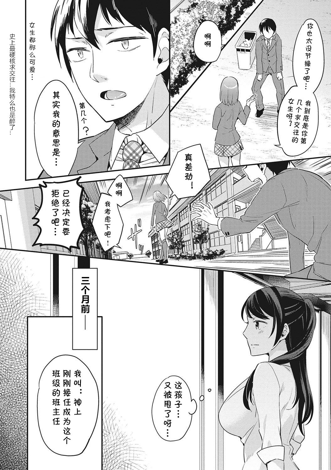 [Aito Matoko] Minna Hadaka de Benkyouchuu Ch. 3 (COMIC Ananga Ranga Vol. 6) [Chinese] [cqxl自己汉化] page 3 full