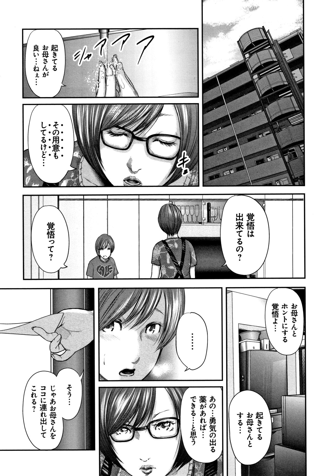 [Mitarai Yuuki] Soukan no Replica 2 - Replica of Mother page 109 full