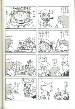 (CR33) [Uguisuya (Uguisu Kagura)] Daisan no Shoujo (Star Ocean 3) - page 23