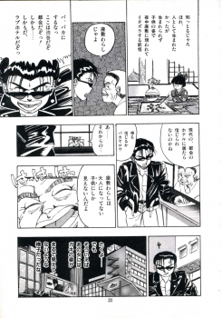 [Makura Maina] Anoko ga Dokin-chan - page 37