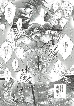 (C81) [Raijinoh (Yuuki Haruka)] Ai o Shinji Utagawanai Koto (Mirai Nikki) - page 19