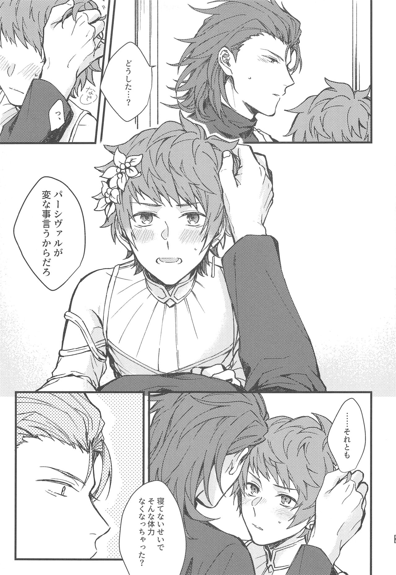 (Zenkuu no Chou Hasha 2019) [Plan-S (Suma)] Ame ga Shukufuku no Oto o Furaseru Toki (Granblue Fantasy) page 60 full