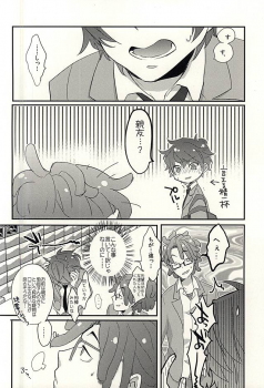 (Kousou Jihen 2) [CRAZYPIG777 (Tonkatsu)] Yuujou wa Shinsei ni Shite Okasubekarazu (Durarara!!) - page 15