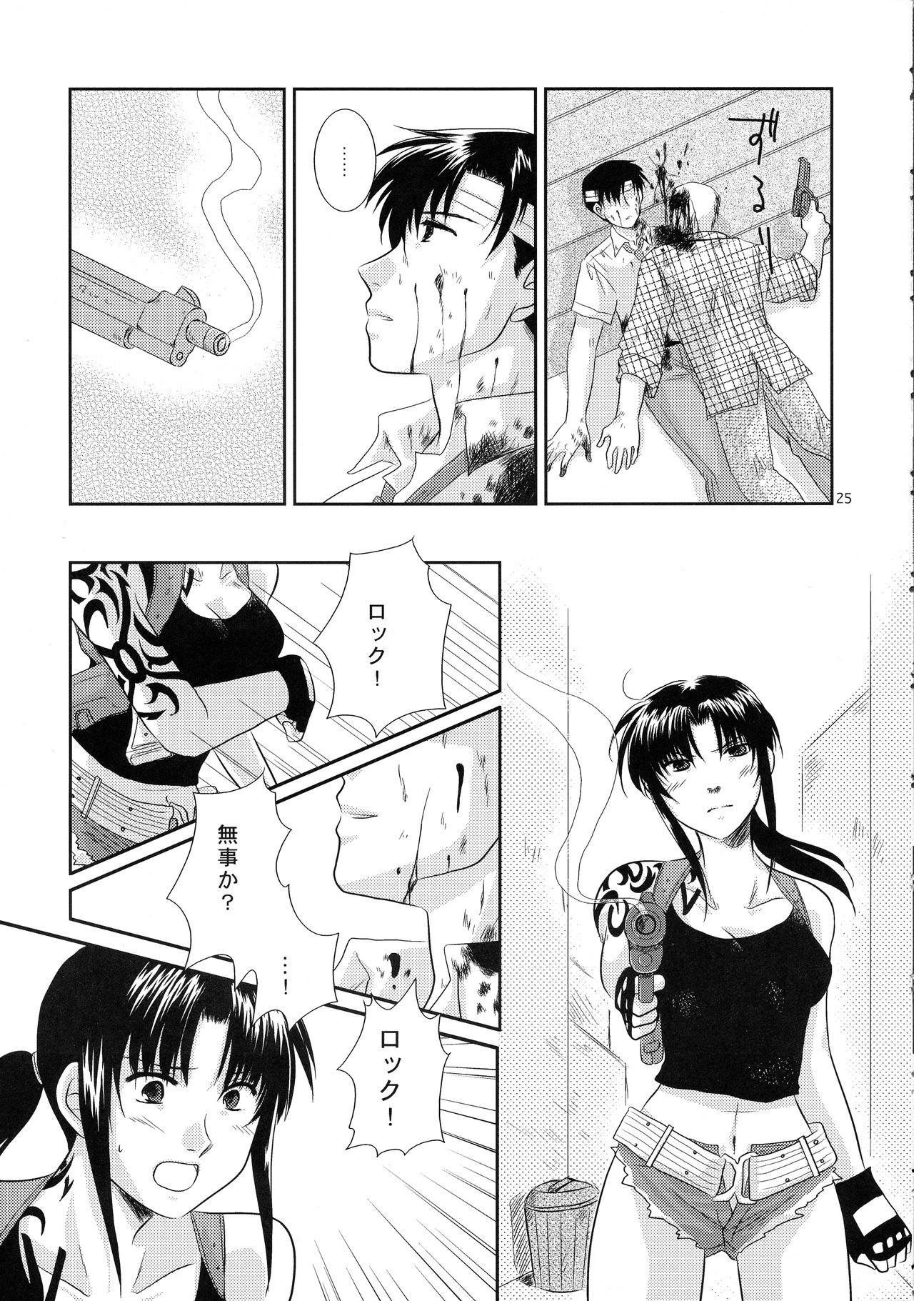 (C75) [Ishin Denshin (Yonomori Mayu, Yuusa Riki)] Anata no Oto (BLACK LAGOON) page 24 full