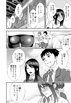 [Bio Chample (Yuuki Ringo)] Futari no Yakusoku [Digital] - page 5