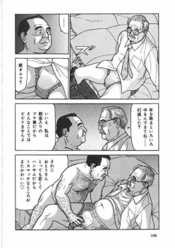[Satou Shirokuma] Fukesendesukara (SAMSON No.368 2013-03) - page 7