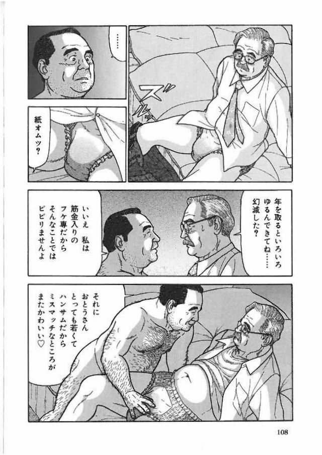 [Satou Shirokuma] Fukesendesukara (SAMSON No.368 2013-03) page 7 full