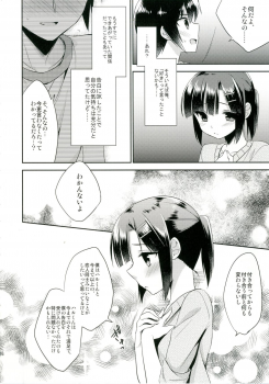 [R*kaffy (Aichi Shiho)] Dousei Hajimemashita [Digital] - page 16