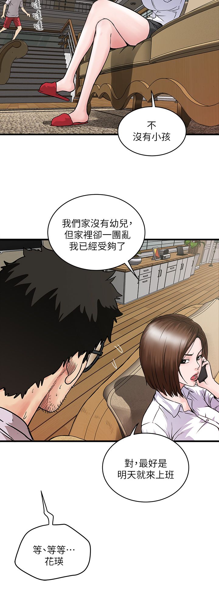 中文韩漫 下女 初希 ch.1 [chinese] page 49 full