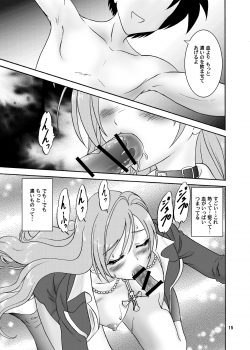 (COMIC1☆2) [Chandora & LUNCH BOX (Makunouchi Isami)] Moka & Mocha (Rosario + Vampire) - page 15