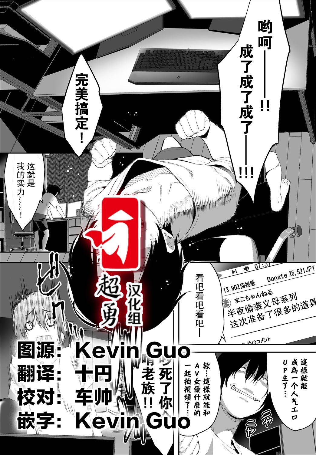 [Maki Daikichi] Zessan Haishinchuu Gibo Nikubenki Keikaku! Ch. 3 [Chinese] [超勇汉化组] page 2 full
