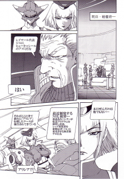 (C62) [Pururun Estate (Kamitsuki Manmaru)] AKA NO DOUJINSHI (Phantasy Star Online) - page 10