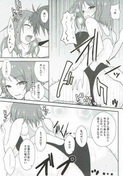 (C92) [Number 910 (Kudou)] Ai to Shitto no Spice Potato (THE IDOLM@STER CINDERELLA GIRLS) - page 16