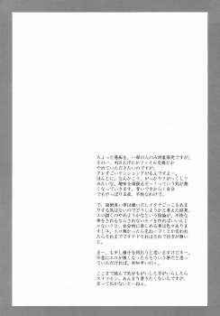 (C69) [Uguisuya (Uguisu Kagura)] BROKEN EDGE (Princess Crown) - page 19