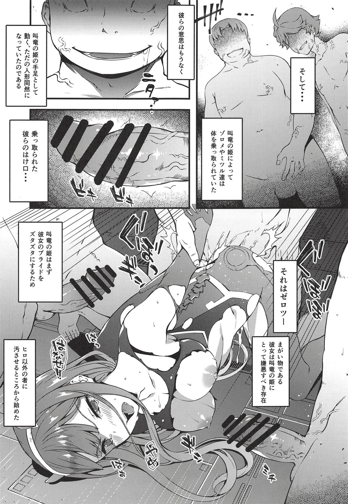 (COMIC1☆14) [Sheepfold (Tachibana Yuu)] KYOURYU no naka no PARASITE (DARLING in the FRANXX) page 14 full