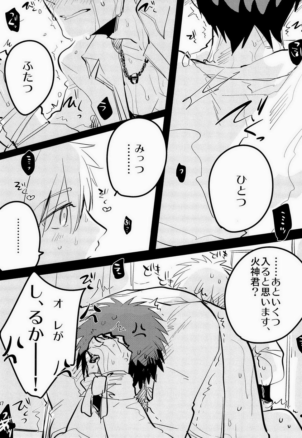 [archea (Sasagawa Nagaru)] Kagami-kun no Erohon 4 (Kuroko no Basuke) page 32 full