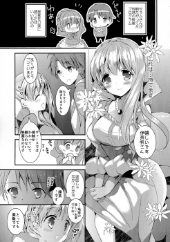 (SC65) [Otona Shuppan (Hitsuji Takako)] Kasei Hime no Otoshikata (ALDNOAH.ZERO) - page 7