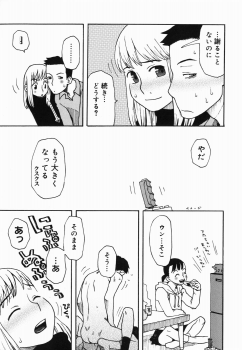 [Kudou Hisashi] Sakuranbo - page 19