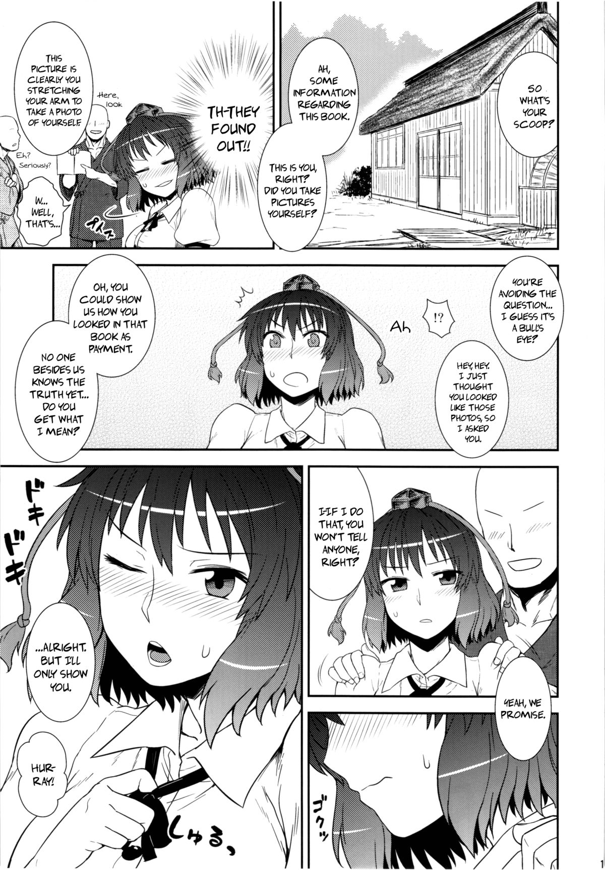 (C80) [110-GROOVE (Itou Yuuji)] Self-Portrait ☆ Shameimaru (Touhou Project) [English] {pesu} page 17 full