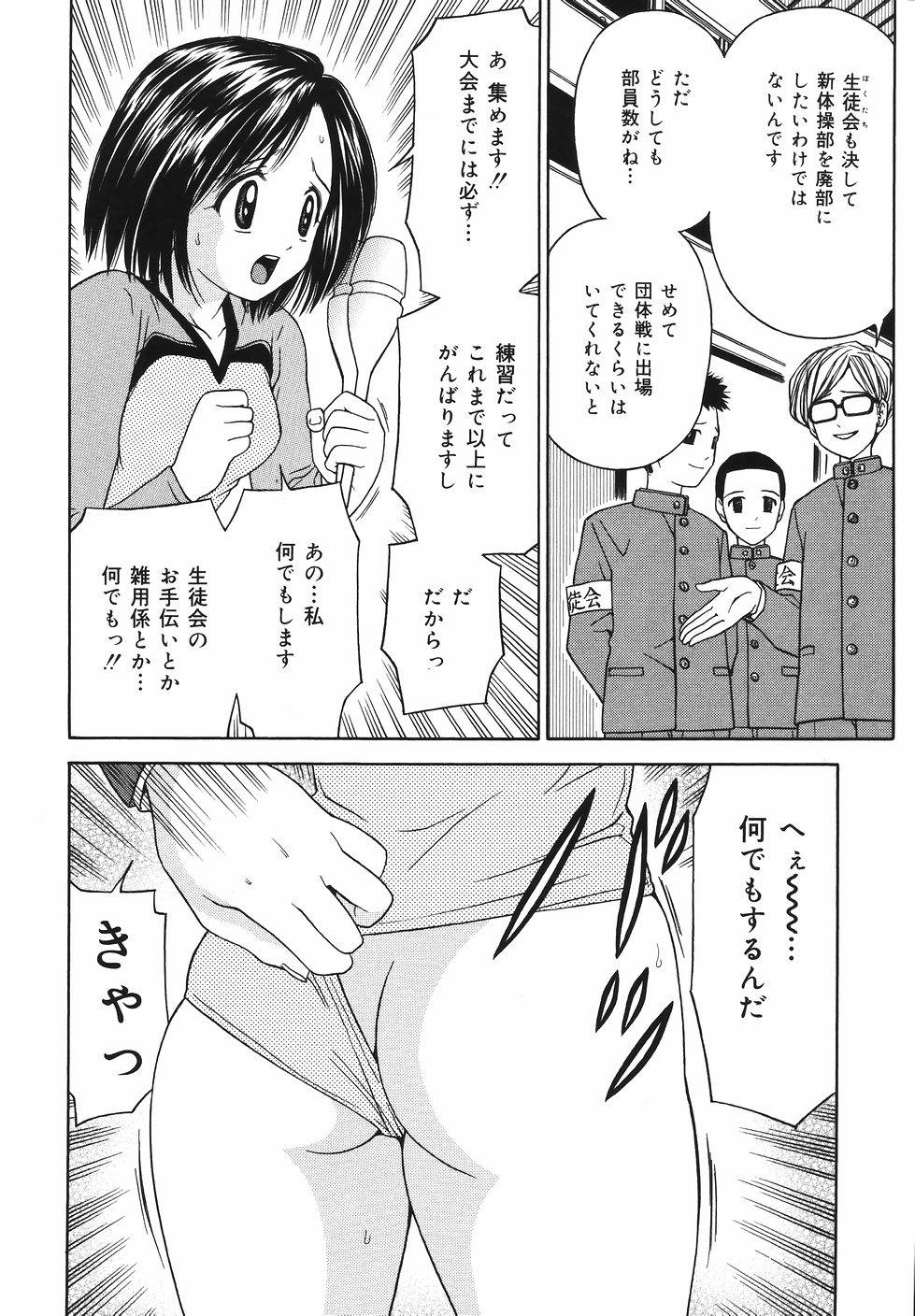 [Atori K] Kaikan Chuudoku page 30 full